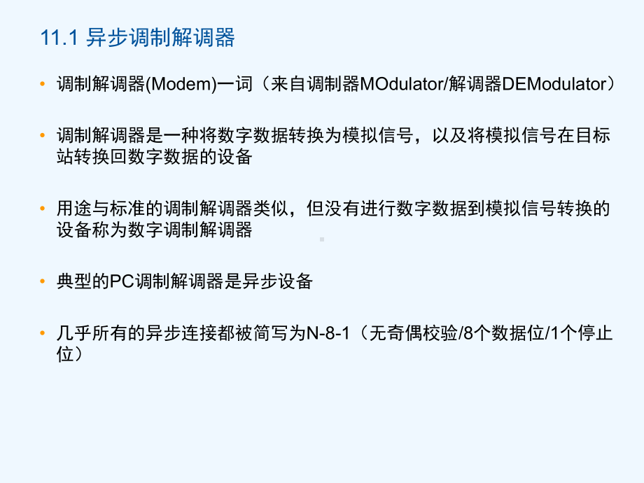 硬件基础第11章调制解调器new课件.ppt_第3页