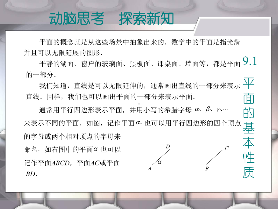 高中数学立体几何知识点课件.ppt_第2页