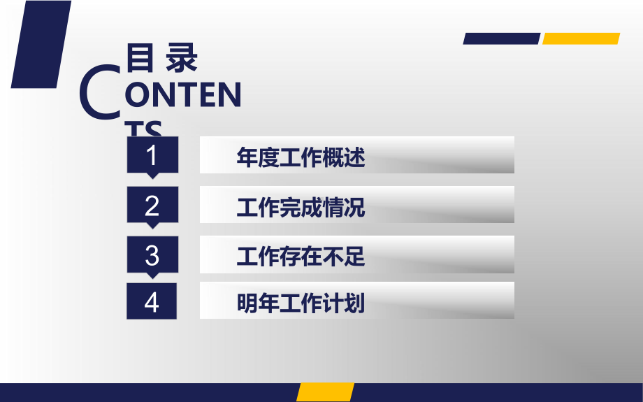 时尚商务工作总结汇报计划计划高端创意模板课件.pptx_第2页