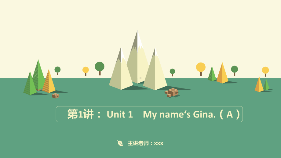 初一英语新七年级第1次课：unit1-my-names-gina(a)-班课讲义课件.pptx（纯ppt,不包含音视频素材）_第1页