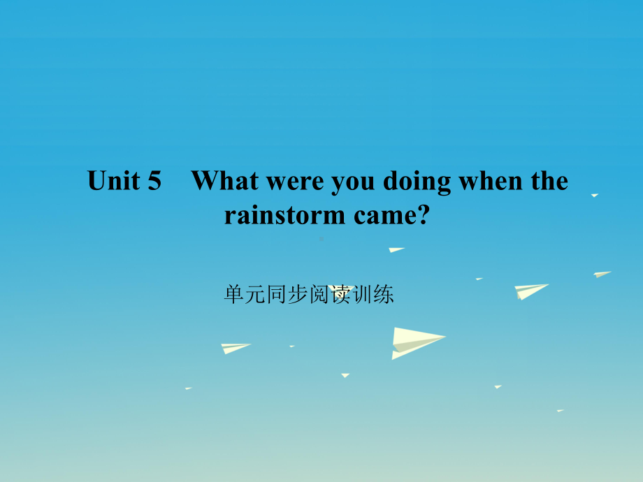 八年级英语下册What-were-you-doing-when-the-rainstorm-came同步阅读训练课件-(新版)人教新目标版.pptx_第1页