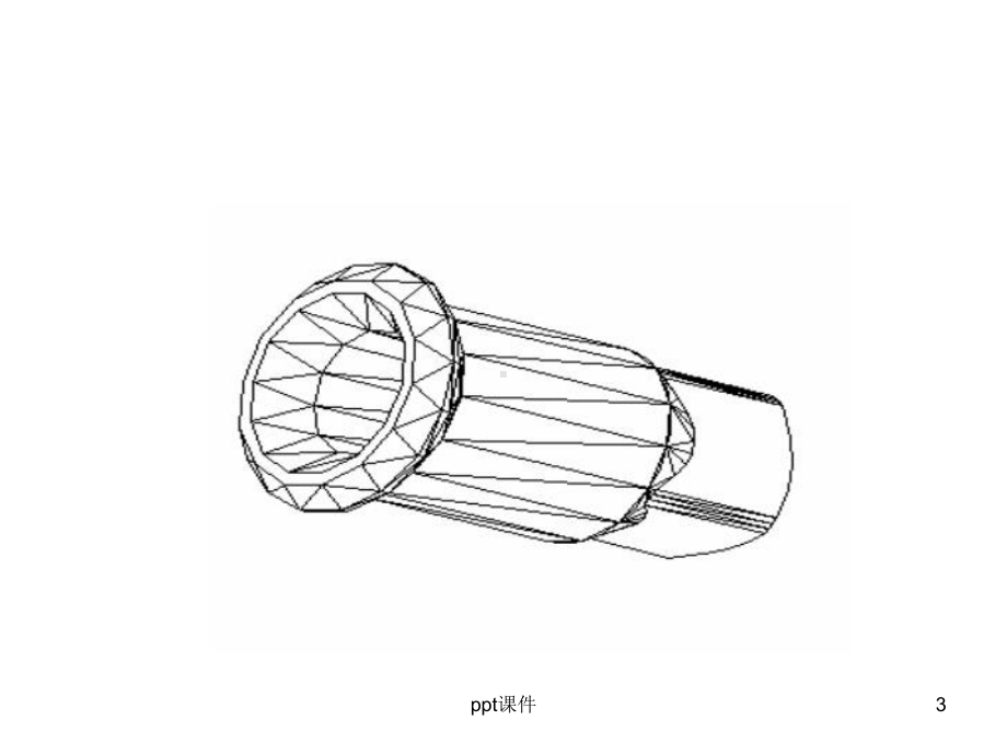 典型螺母冷镦工艺设计课件.ppt_第3页