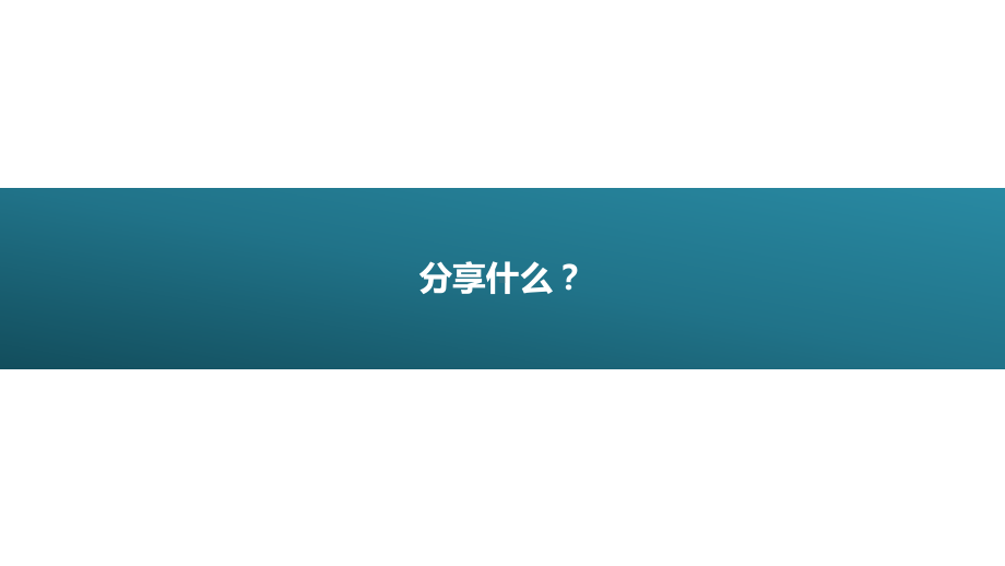 企业组织结构演变历程研究课件.ppt_第3页