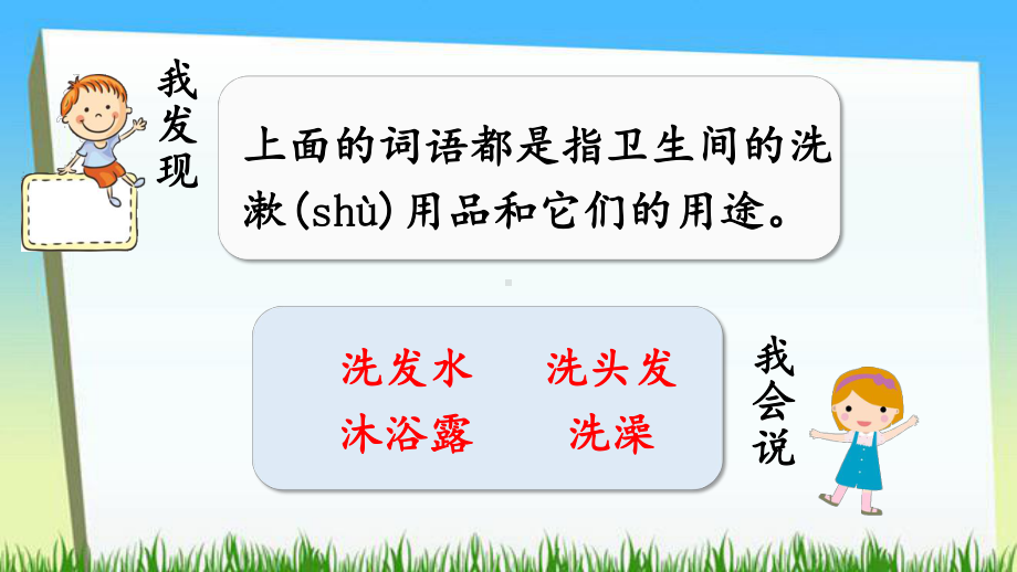 部编版一下语文第八单元《语文园地八》优质教学课件.pptx_第3页