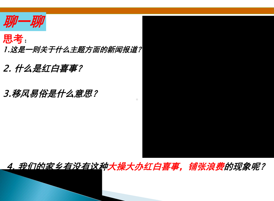 初中综合实践活动《会服务活动-2我为社区做贡献》培优课件-9.pptx_第2页