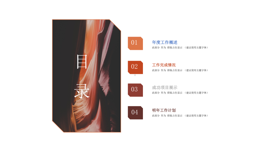 时尚创意工作总结汇报计划汇报高端创意模板课件.pptx_第2页