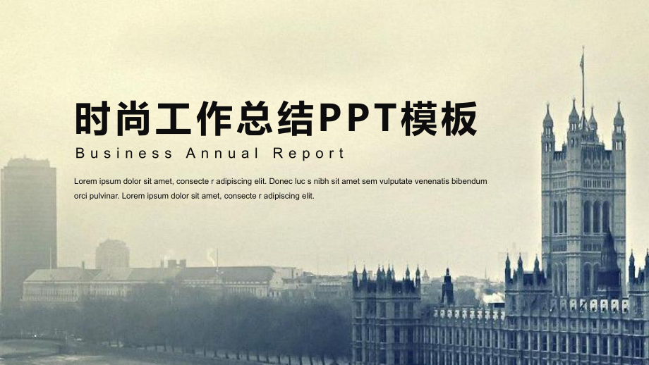 经典高端大气工作总结汇报计划展示高端创意模板课件.pptx_第1页