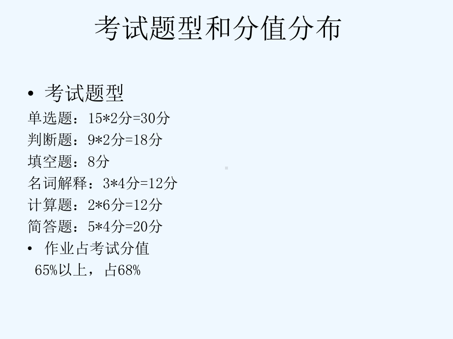 混凝土结构基本原理总复习答疑课件.ppt_第2页