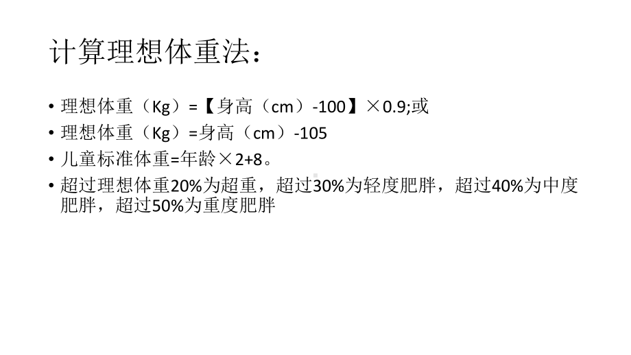 生态生命安全三年级下册三单元课件.pptx_第3页