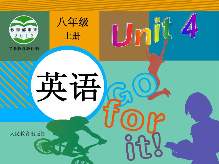 七年级英语上册-Unit4-Where-is-my-schoolbag课件.pptx（纯ppt,不包含音视频素材）_第1页