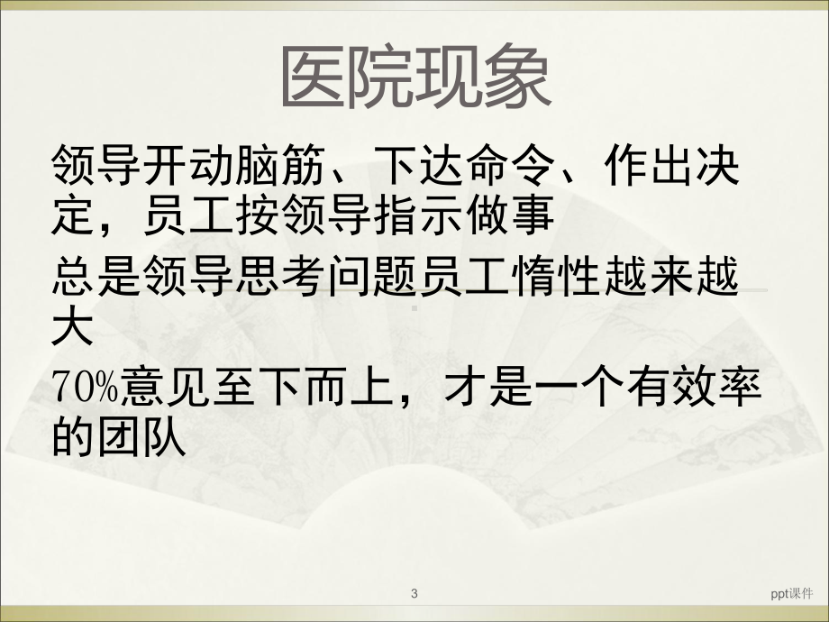 品管圈十大步骤课件.ppt_第3页