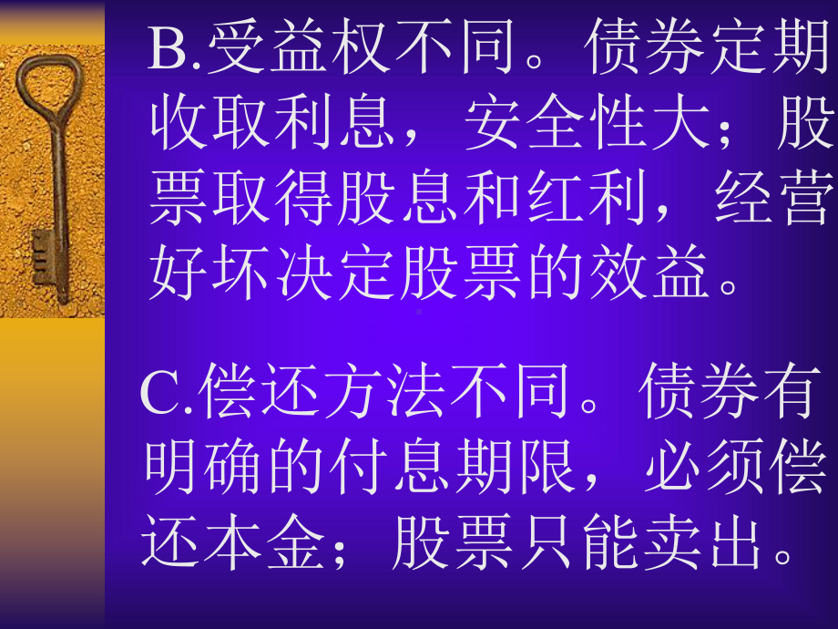 债券和商业保险课件.ppt_第3页