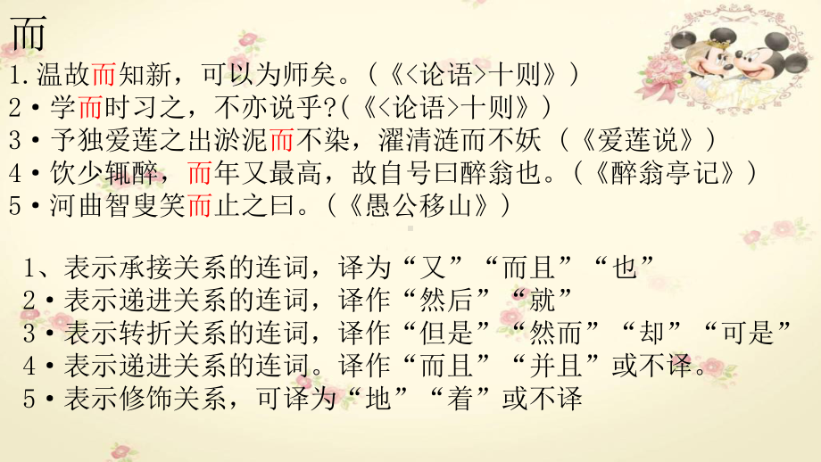 初中语文文言虚词整理课件.ppt_第3页