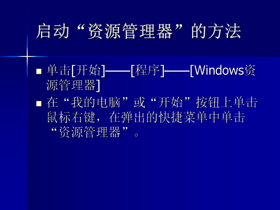 初中信息技术第一册教案课件.ppt_第3页