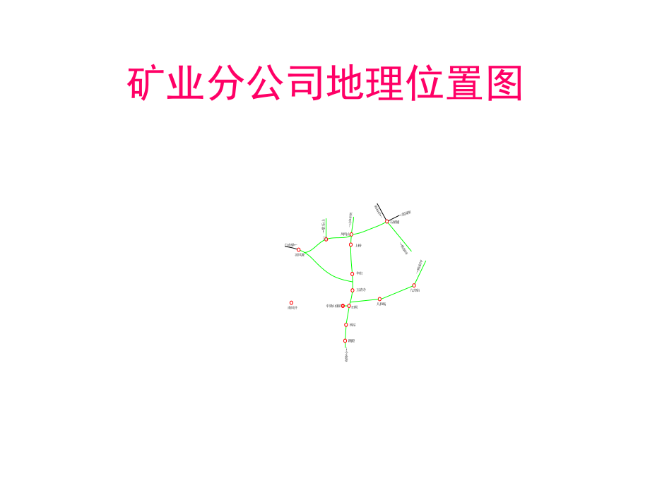 瓦斯立体抽采-安全治本与资源利用之策课件.ppt_第3页