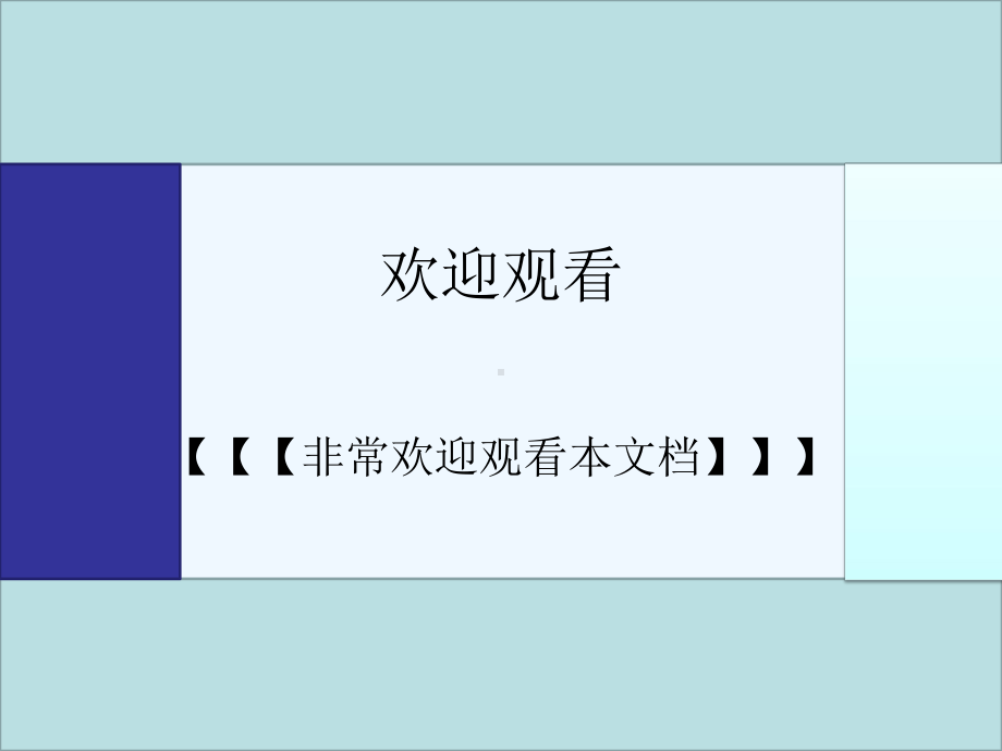 第一讲代销金融产品业务总体介绍课件.pptx_第1页