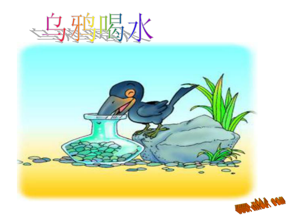 体积与容积的区别课件.ppt_第3页