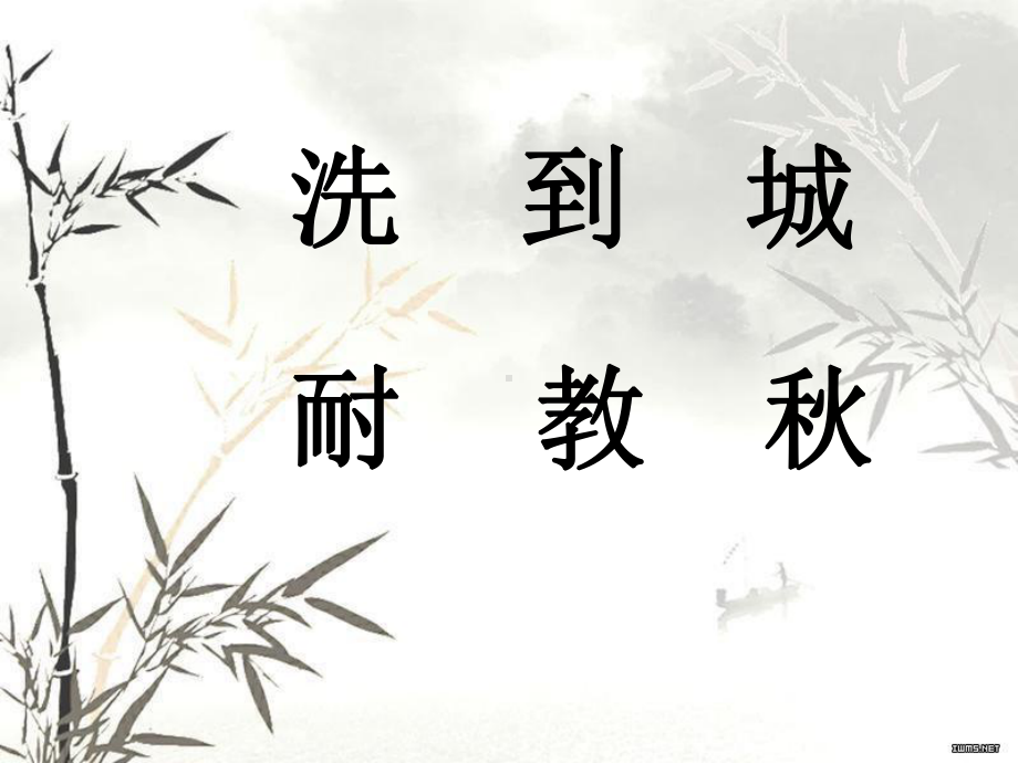 左右结构的字课件.ppt_第2页