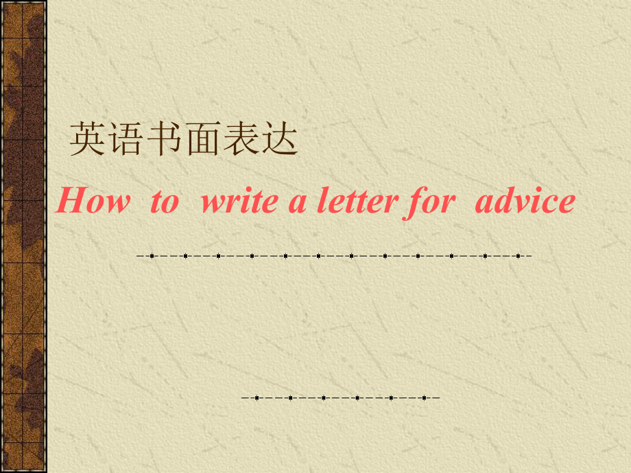 高中英语选修6-unit-3-writing课件.ppt（纯ppt,不包含音视频素材）_第1页