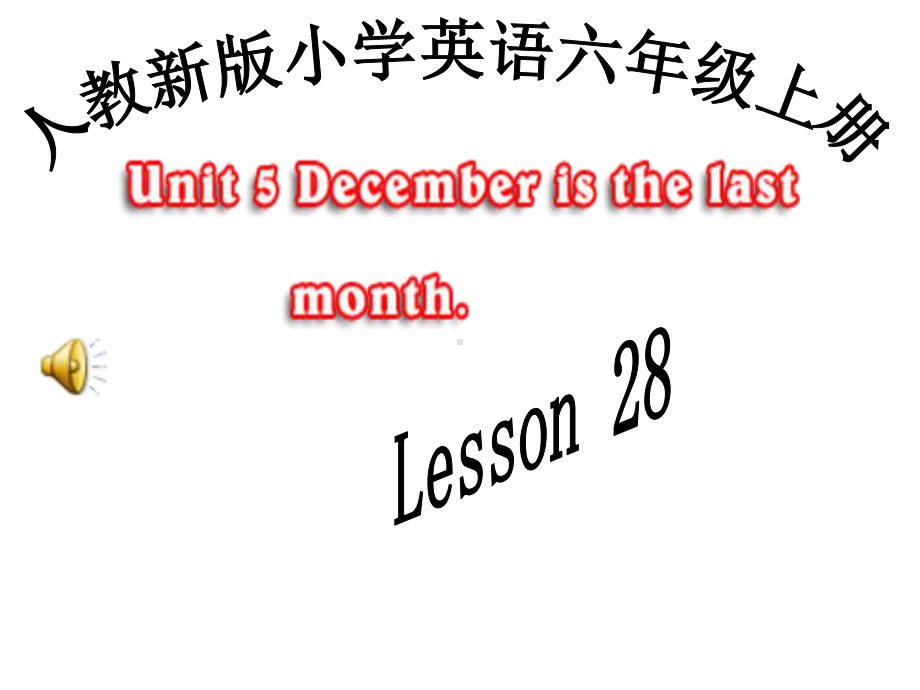 人教新版小学英语六年级上册课件Lesson28.ppt（纯ppt,不包含音视频素材）_第1页