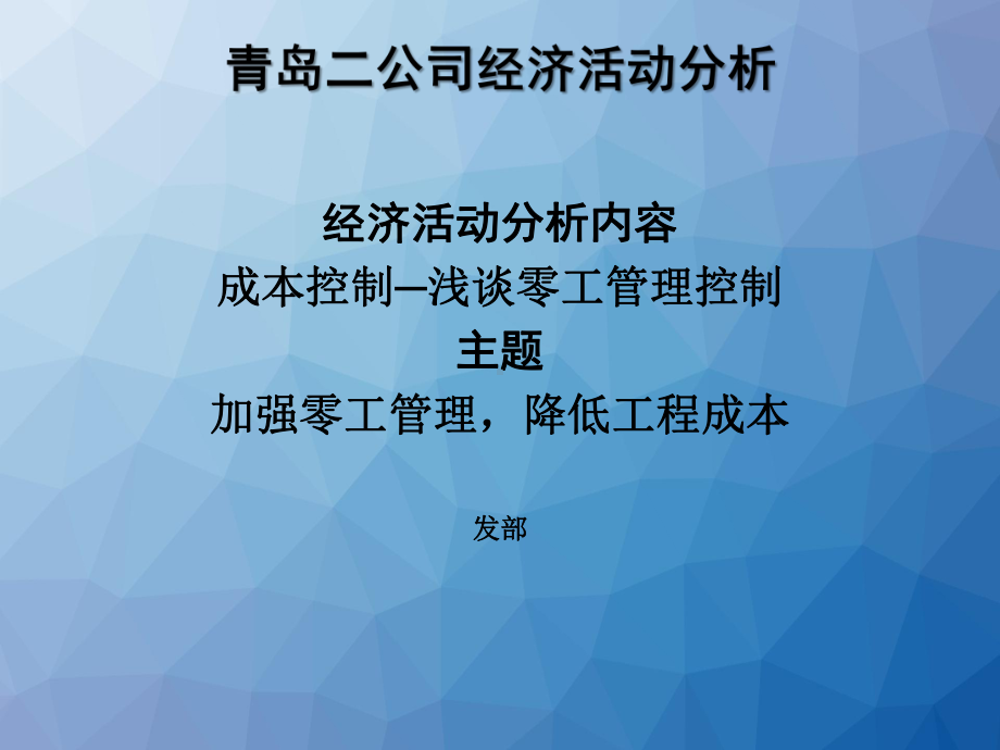 经济活动分析课件.pptx_第3页