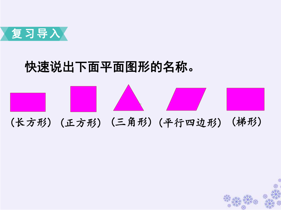 苏教版五年级数学下册第六单元-圆教学课件(2020年).pptx_第2页