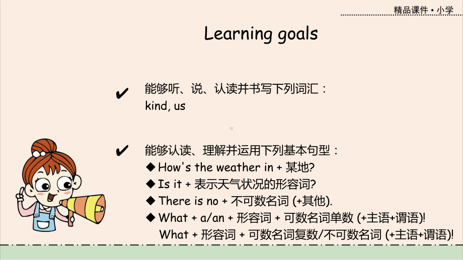 冀教版五年级英语下册教学课件U3L17.pptx（纯ppt,无音视频）_第3页