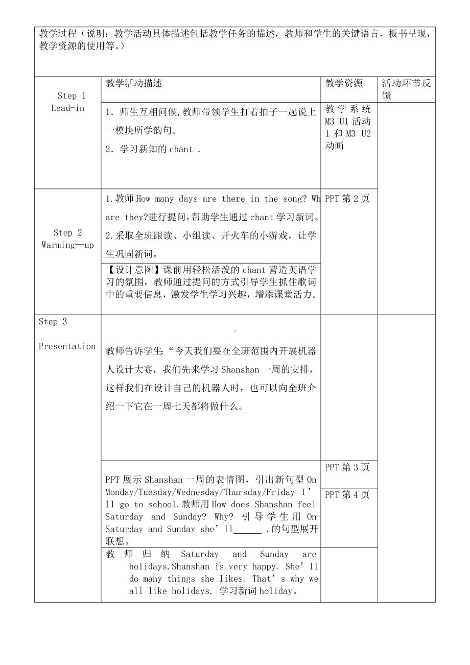 四年级英语下册教案-Module 3 Unit 2 On Monday I'll go swimming（5）-外研版（三起）.doc_第3页