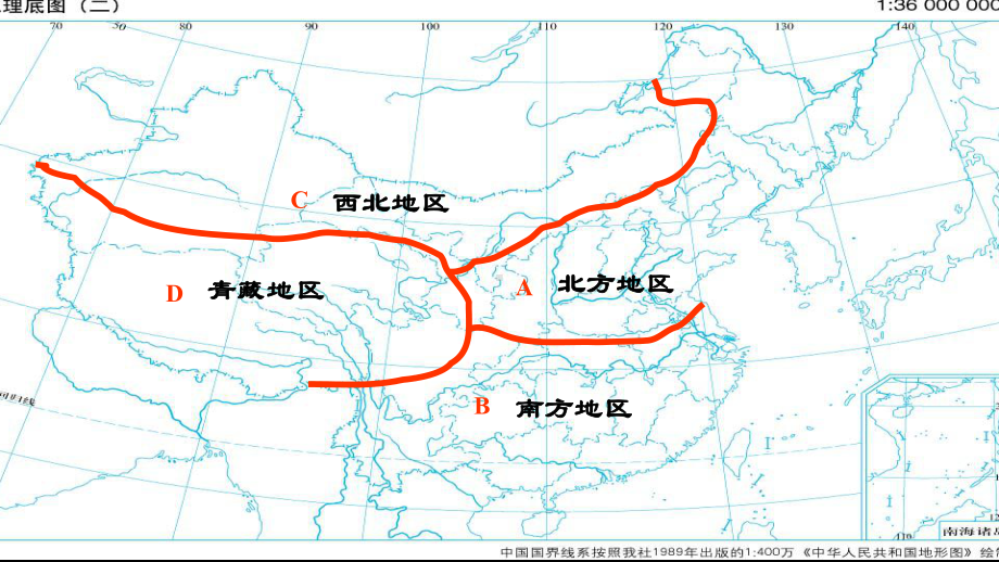 新人教版八年级地理下册第六章北方地区第一节自然特征与农业-1课件.ppt_第2页