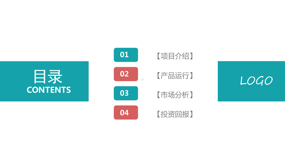 商业书工作总结汇报计划项目书高端创意模板课件.pptx_第2页