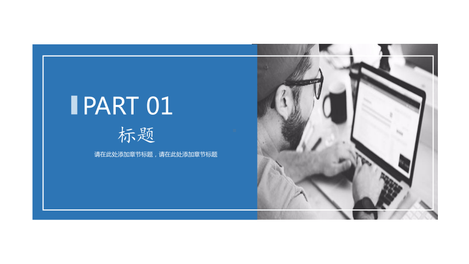 企业年终总结工作汇报总结高端创意模板课件.pptx_第3页