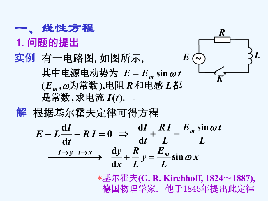 北航-高数课件.ppt_第2页