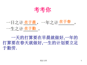 怎样列作文提纲课件.ppt