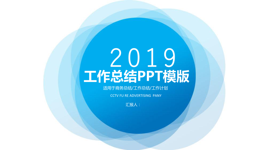 蓝色大气年终工作总结汇报计划年度高端创意模板课件.pptx_第1页