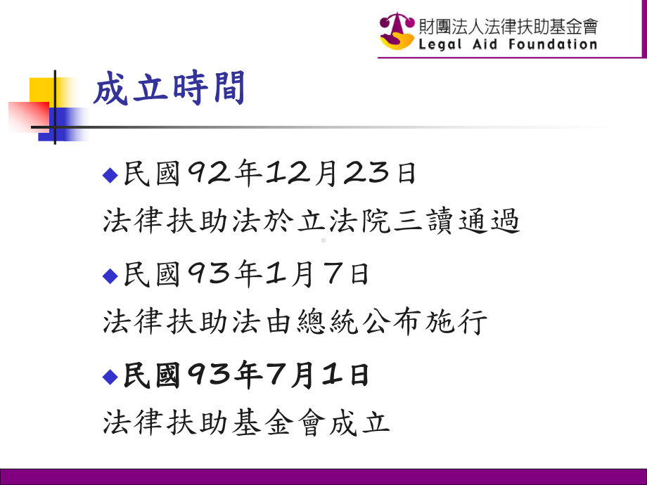 消费者债务清理条例简介课件.ppt_第2页