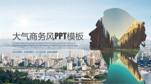 蓝色商务风工作总结汇报计划年终高端创意模板课件.pptx