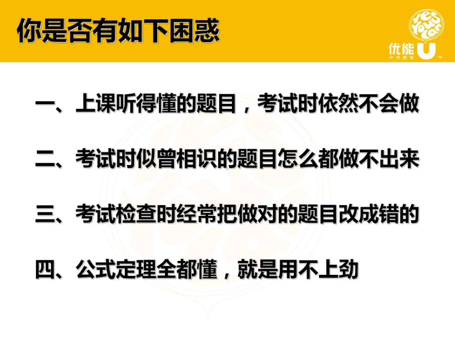 亮剑高考高考数学45天冲刺课件.ppt_第3页