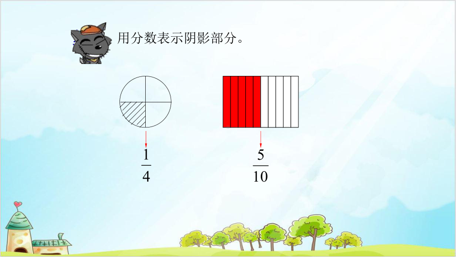 人教版三年级下册数学-小数的初步认识-1课件.pptx_第3页