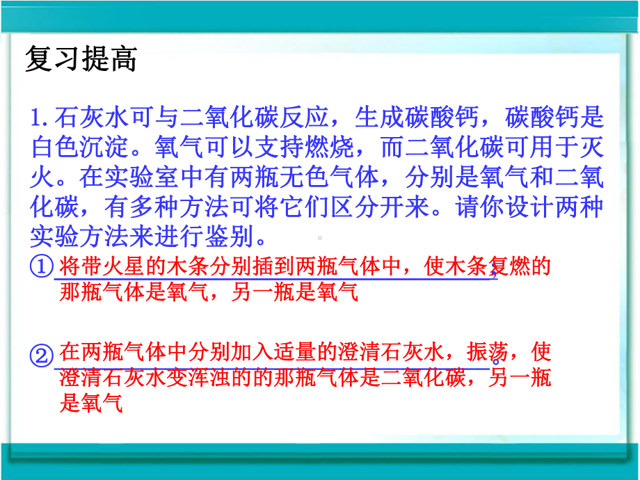 人教版九年级化学第一单元课题3走进化学实验室课件.ppt_第1页