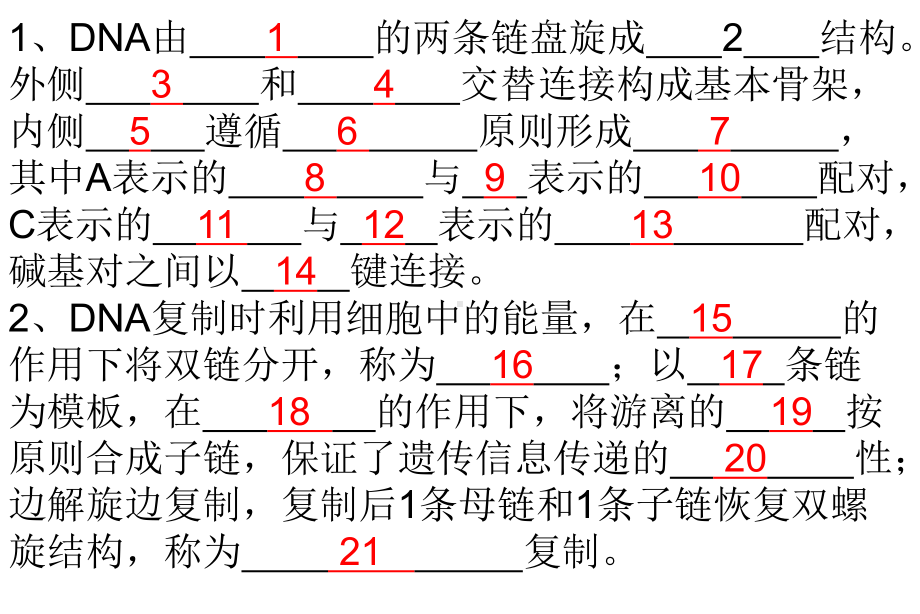 专题26-基因及表达-2021年高考生物一轮复习知识精讲课件.pptx_第1页