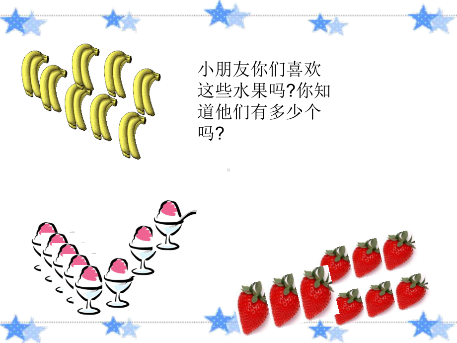 三年级上册英语课件-62-How-old-are-you-｜外研社(三起).ppt（纯ppt,无音视频）_第3页