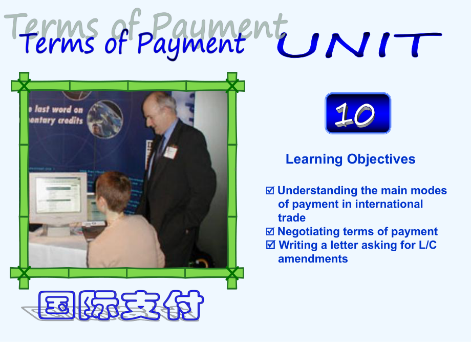 商务英语课件-Unit-10-Terms-of-Payment-10.ppt_第1页