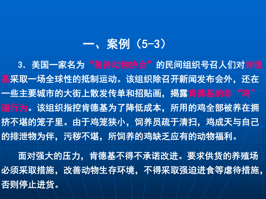 附录1动物福利标准课件.ppt_第3页