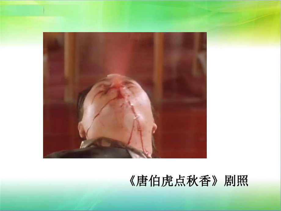 情志护理课件.ppt_第3页