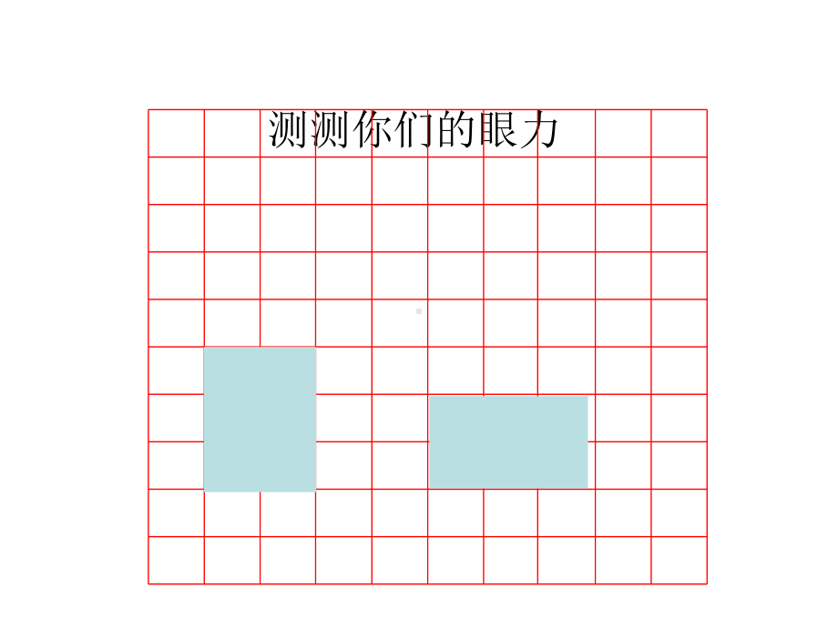 常州某学校小学数学苏教版五年级下册《解决问题的策略-转化》课件（校级公开课）.ppt_第3页