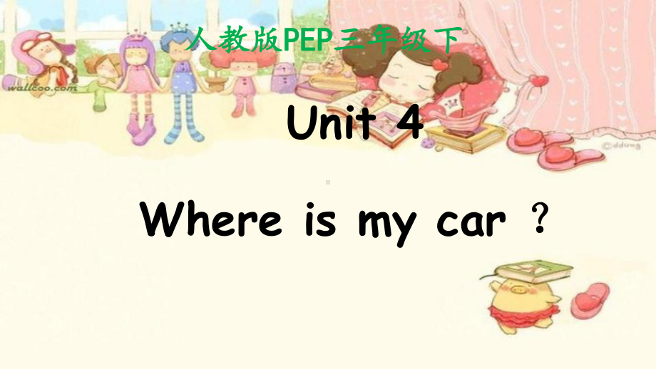 新人教(PEP)版三年级英语下册《Words-in-each-Unit》课件-17.pptx（纯ppt,不包含音视频素材）_第1页