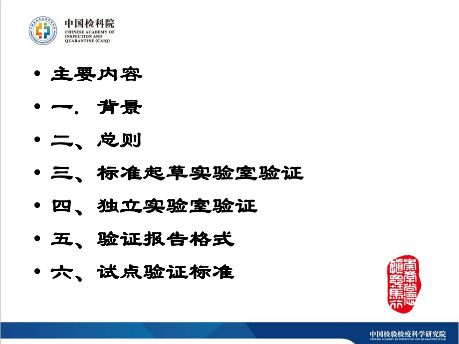 检疫性真菌病害-检验检疫标准管理信息系统课件.ppt_第2页