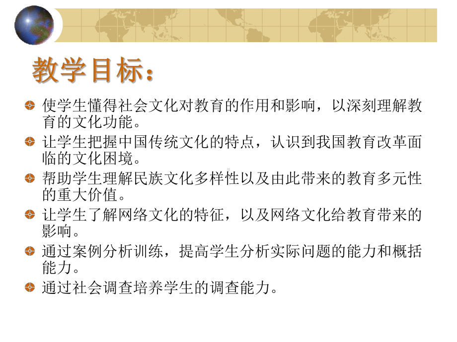 第三单元-社会文化对教育发展的影响问题案例研究课件1.ppt_第2页