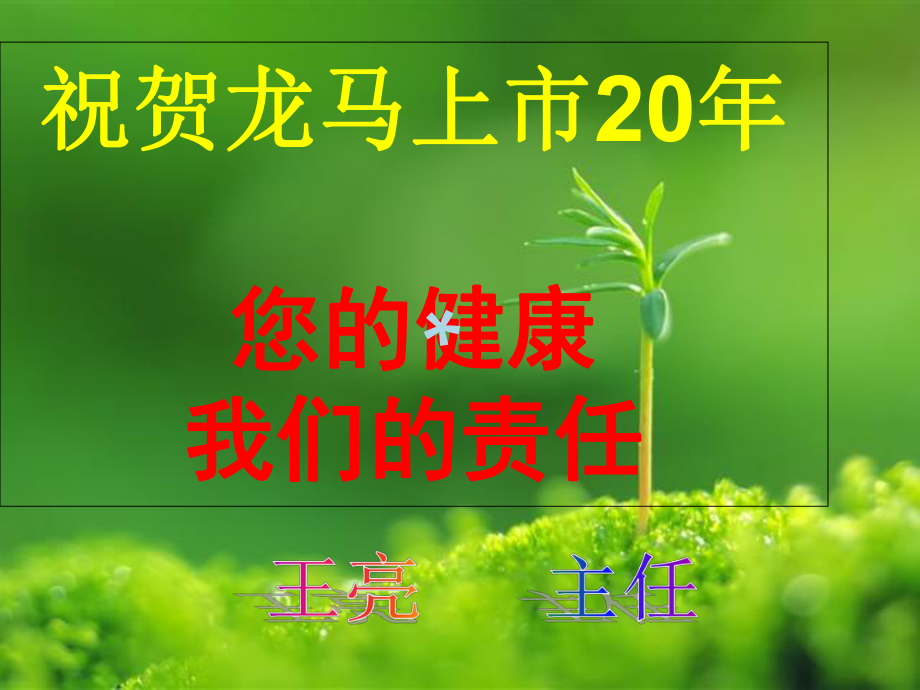 辅酶Q10幻灯课件.ppt_第1页