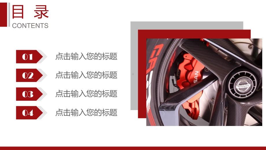 赛车赛车手模板课件.ppt_第2页